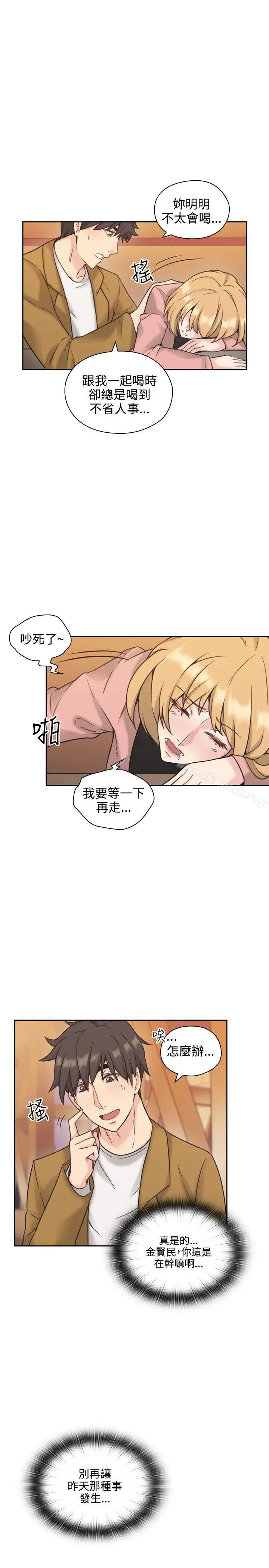 老师,好久不见 - 第6话 - page 34