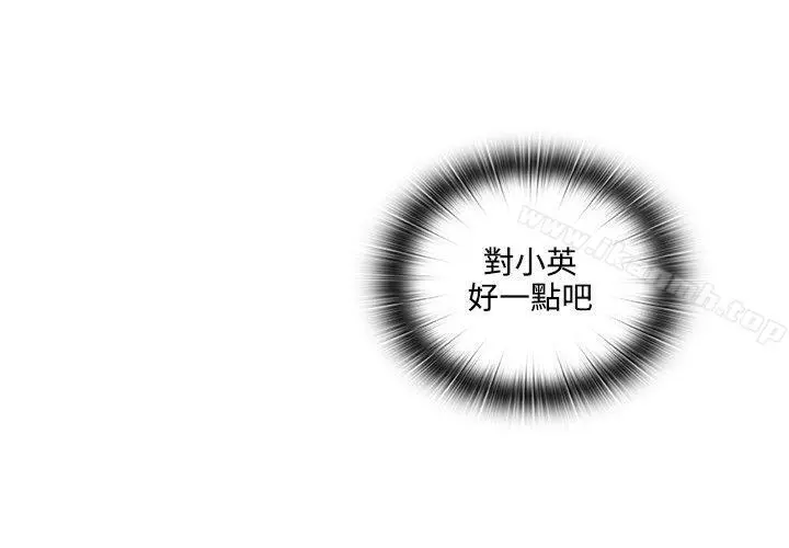 老师,好久不见 - 第6话 - page 35