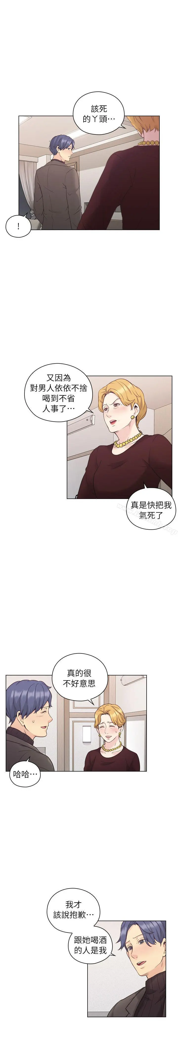 老师,好久不见 - 第39话-登门入室 - page 6