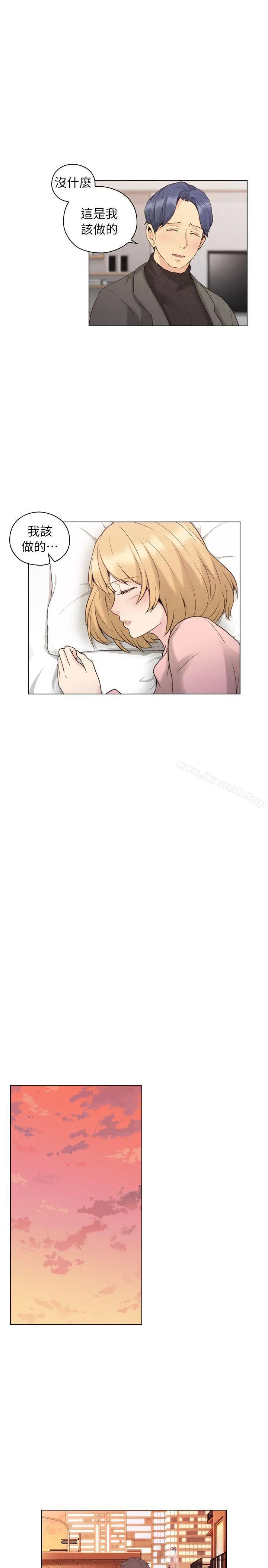老师,好久不见 - 第39话-登门入室 - page 12