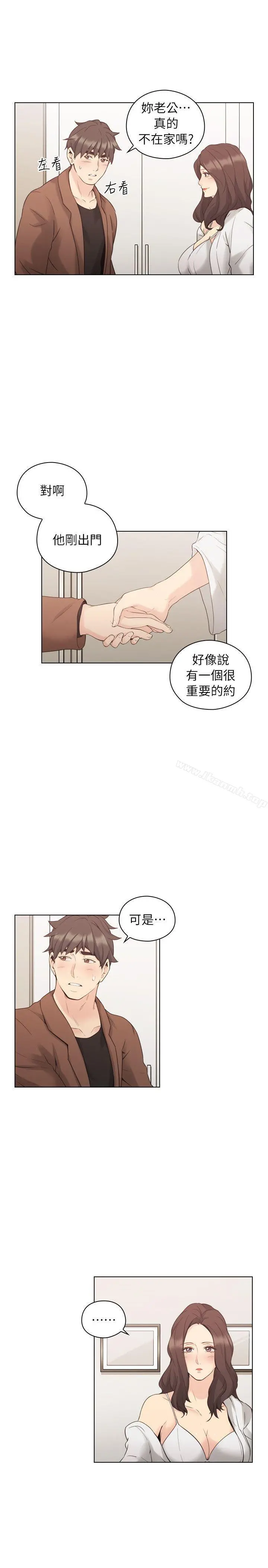 老师,好久不见 - 第39话-登门入室 - page 18