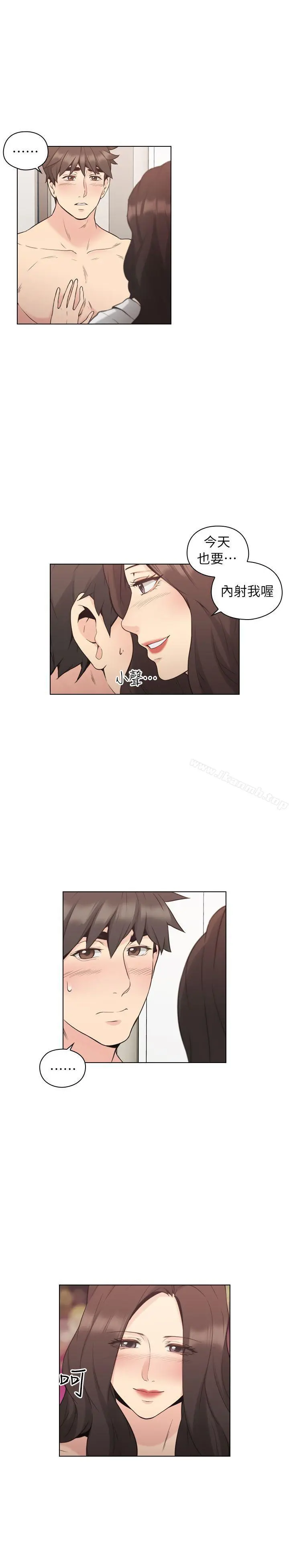 老师,好久不见 - 第39话-登门入室 - page 22