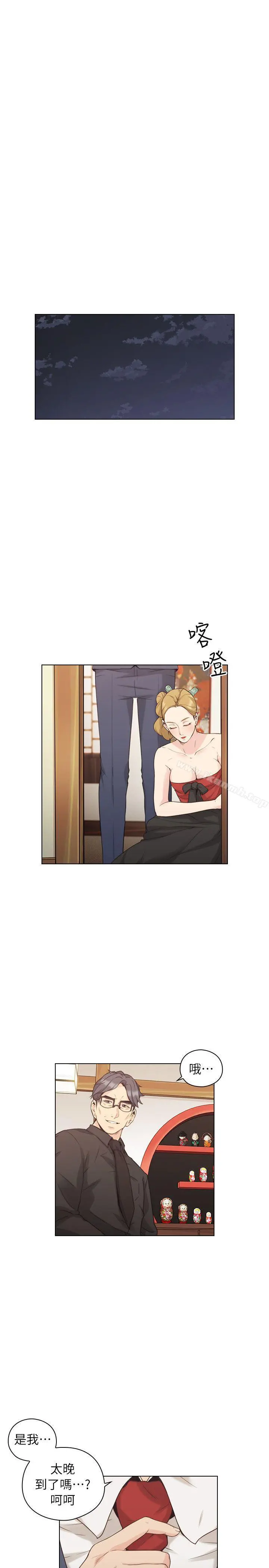 老师,好久不见 - 第39话-登门入室 - page 23