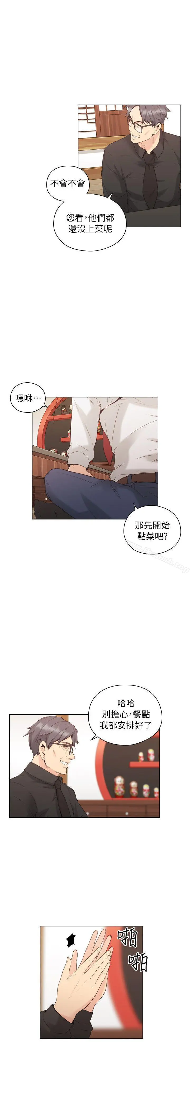 老师,好久不见 - 第39话-登门入室 - page 25