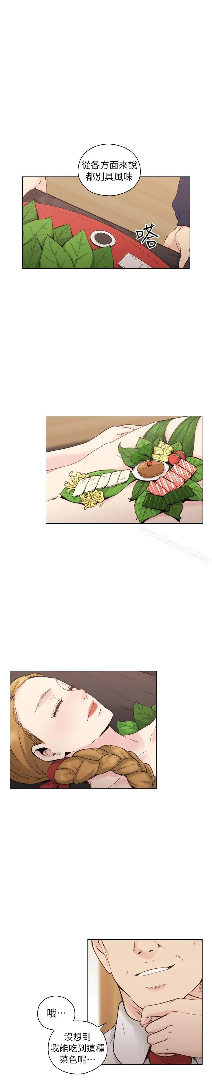 老师,好久不见 - 第39话-登门入室 - page 29