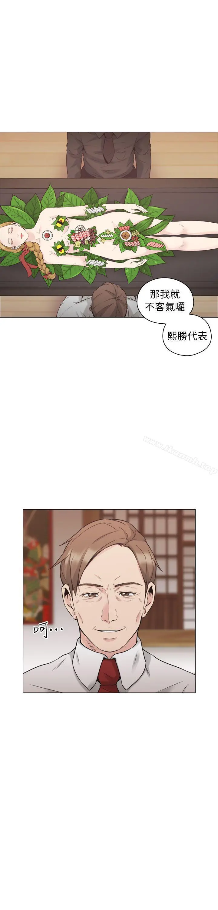 老师,好久不见 - 第39话-登门入室 - page 30