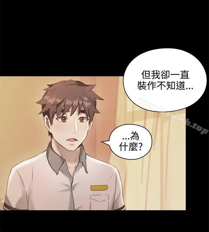 老师,好久不见 - 第13话 - page 7