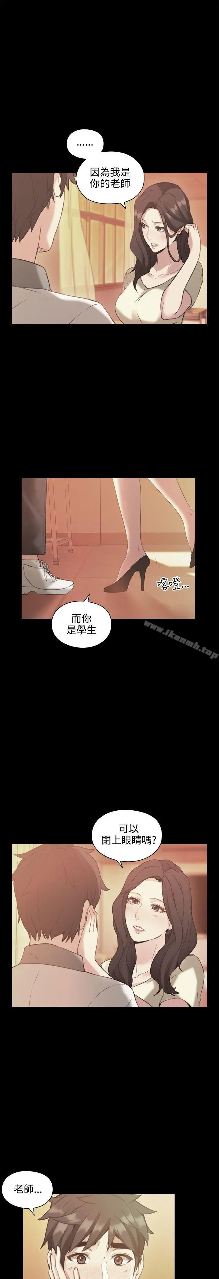 老师,好久不见 - 第13话 - page 8