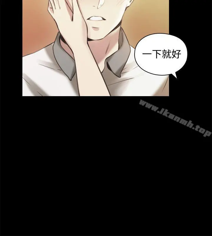 老师,好久不见 - 第13话 - page 9