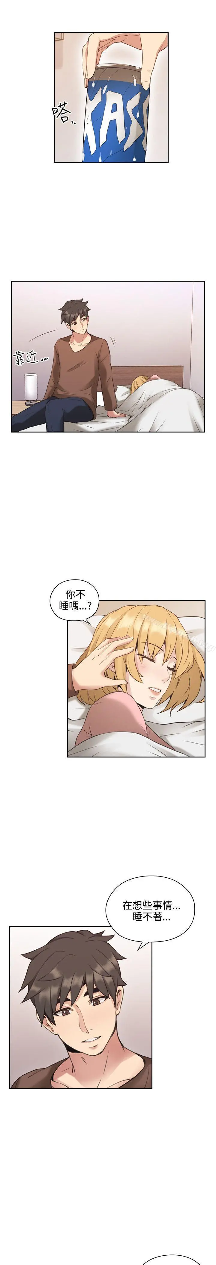 老师,好久不见 - 第13话 - page 28