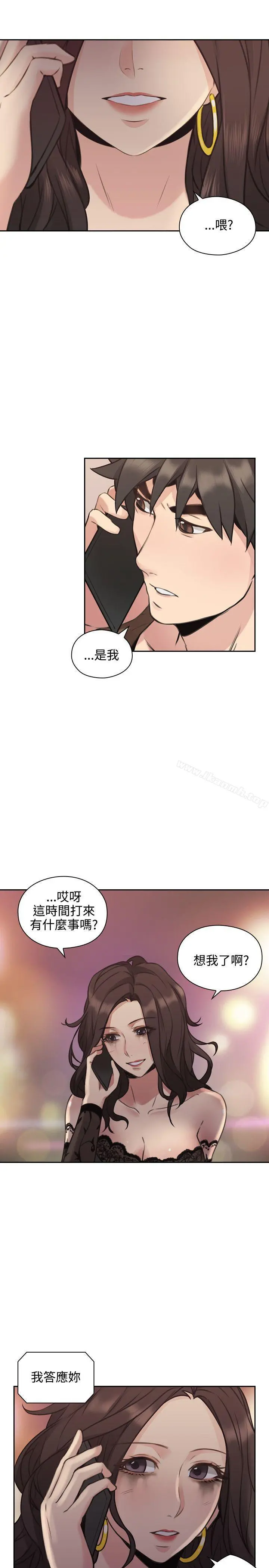 老师,好久不见 - 第13话 - page 34