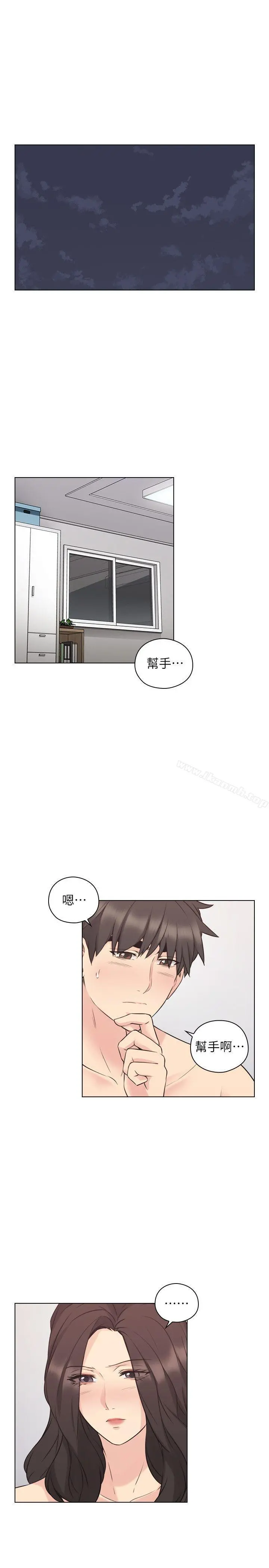 老师,好久不见 - 第54话-密会 - page 4