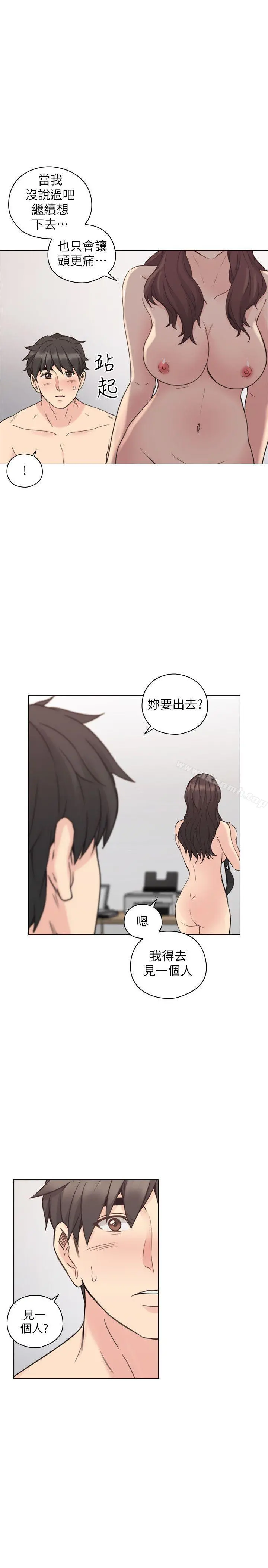 老师,好久不见 - 第54话-密会 - page 6