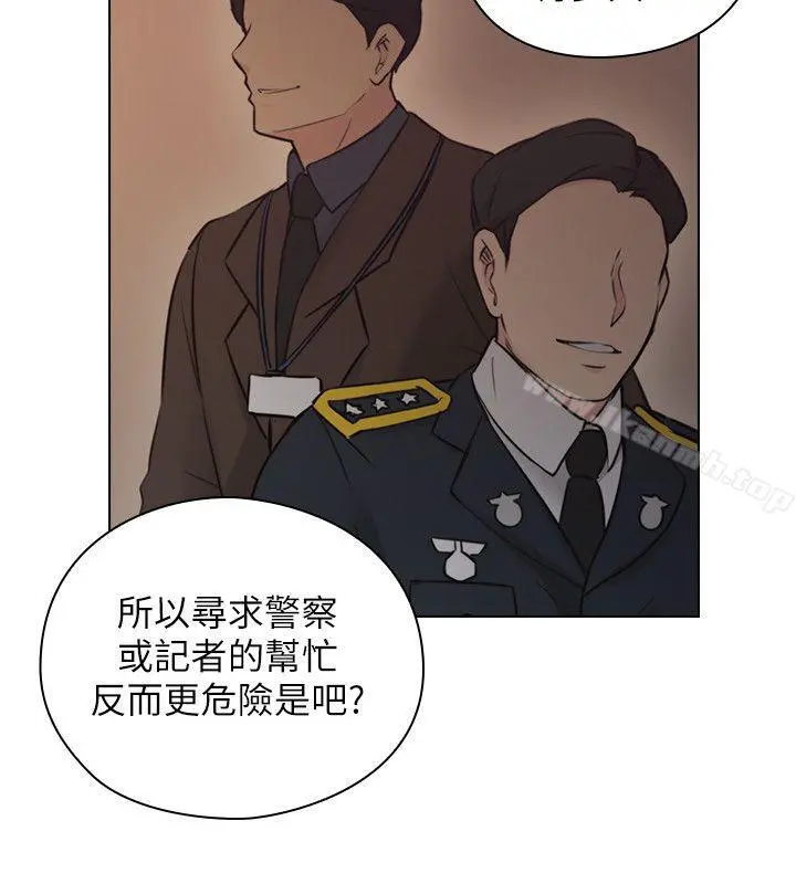 老师,好久不见 - 第54话-密会 - page 13