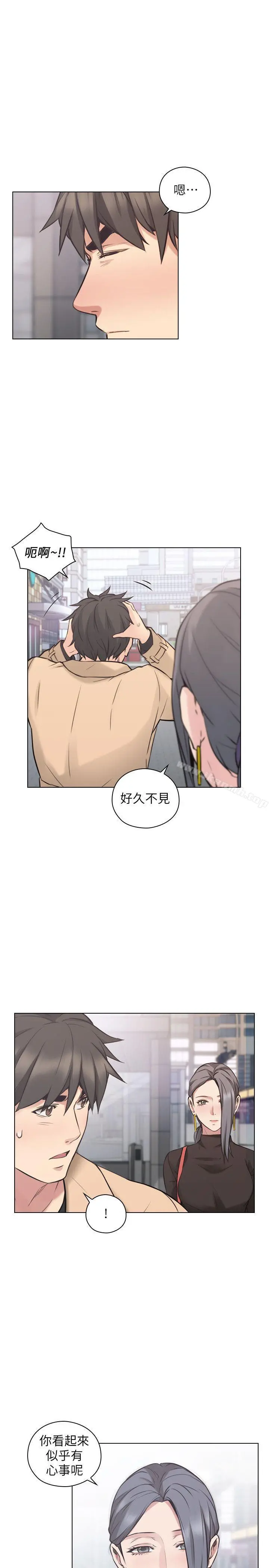 老师,好久不见 - 第54话-密会 - page 14