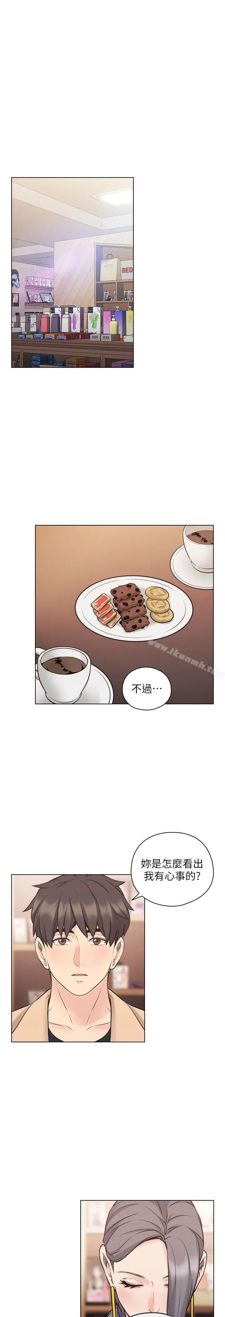 老师,好久不见 - 第54话-密会 - page 16