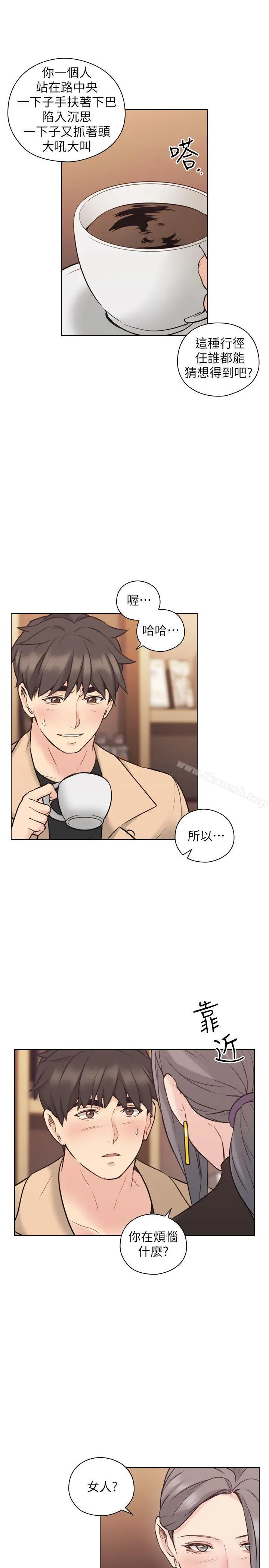 老师,好久不见 - 第54话-密会 - page 18
