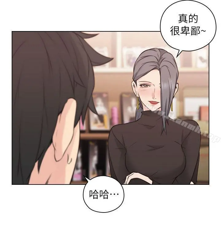 老师,好久不见 - 第54话-密会 - page 21