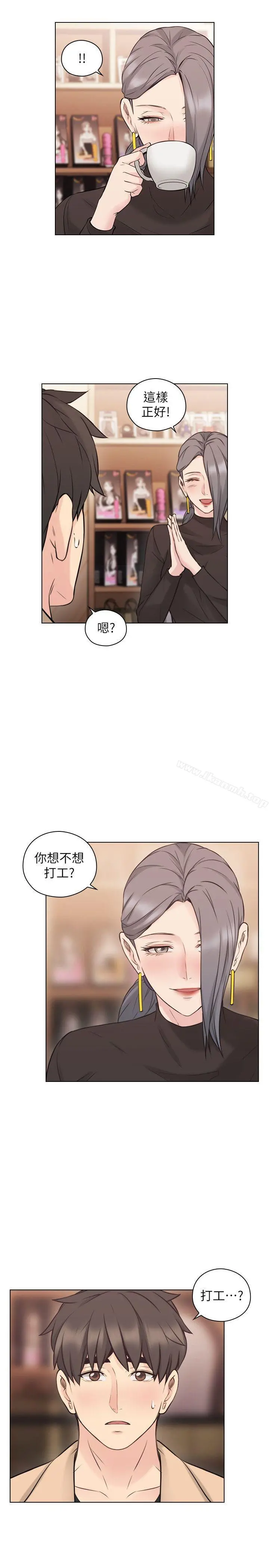 老师,好久不见 - 第54话-密会 - page 28