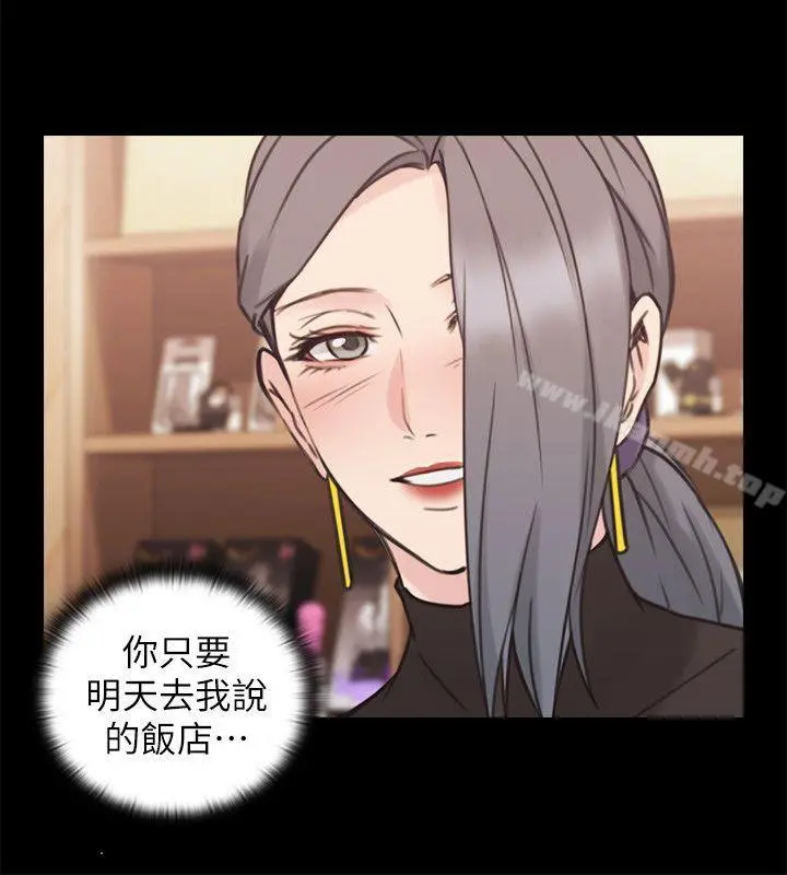 老师,好久不见 - 第54话-密会 - page 31