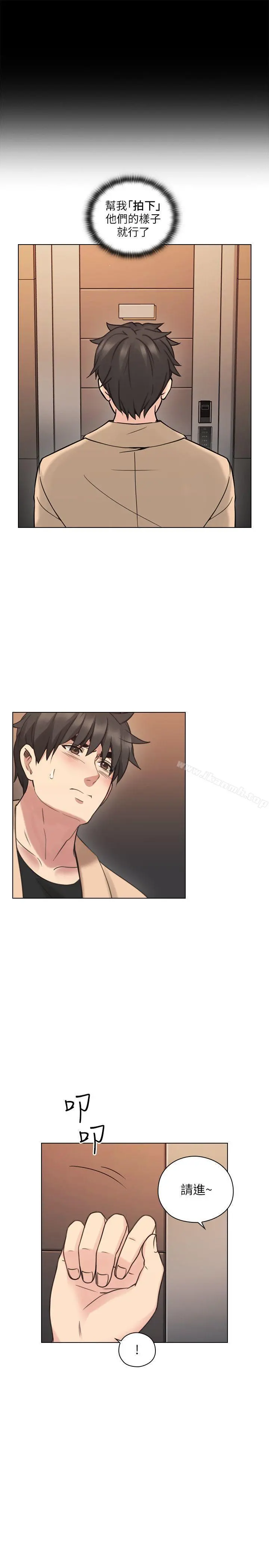 老师,好久不见 - 第54话-密会 - page 32
