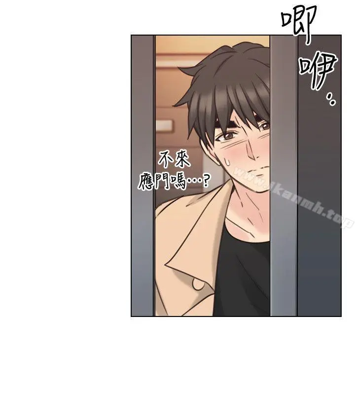 老师,好久不见 - 第54话-密会 - page 33