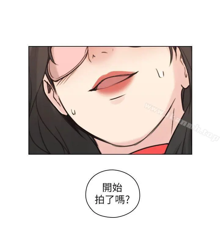 老师,好久不见 - 第55话-你想试试看吗? - page 2