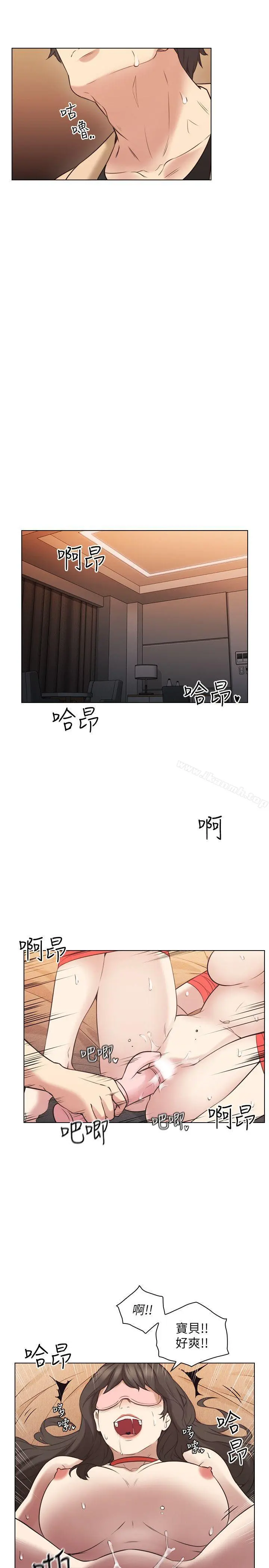 老师,好久不见 - 第55话-你想试试看吗? - page 9