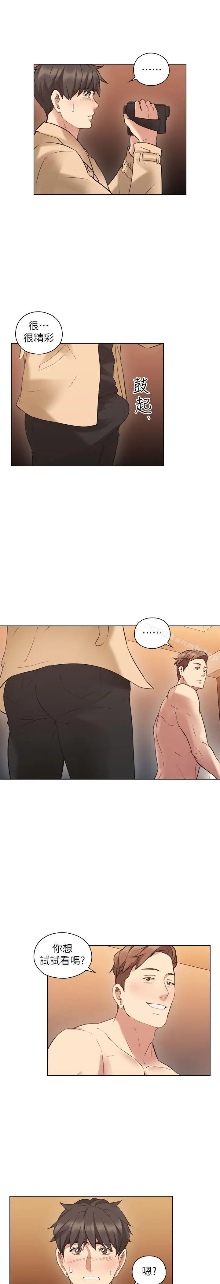 老师,好久不见 - 第55话-你想试试看吗? - page 14