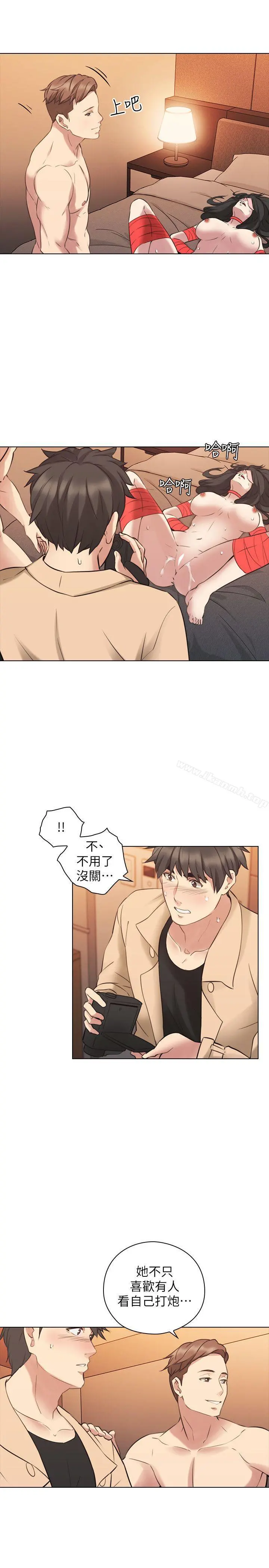 老师,好久不见 - 第55话-你想试试看吗? - page 16