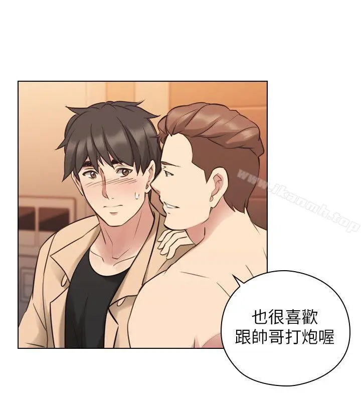 老师,好久不见 - 第55话-你想试试看吗? - page 17