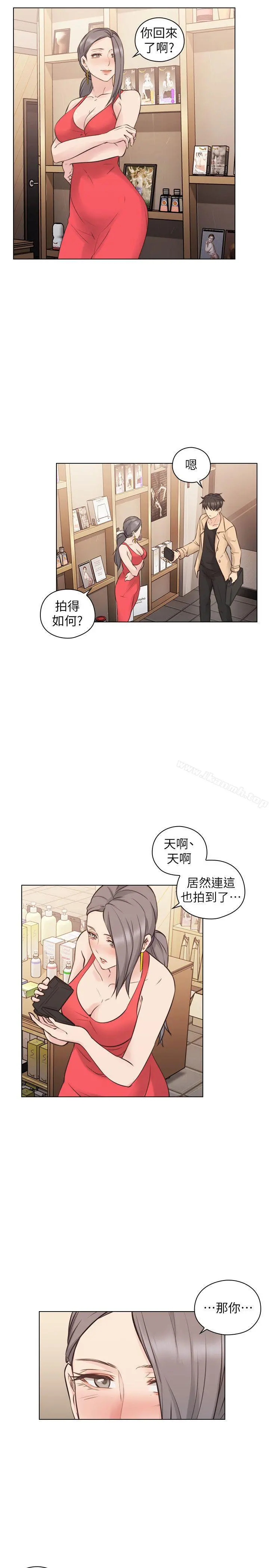 老师,好久不见 - 第55话-你想试试看吗? - page 21