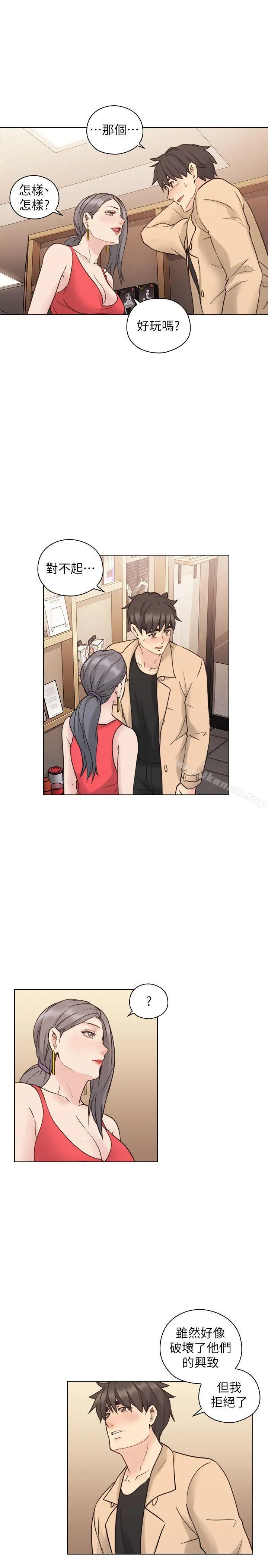 老师,好久不见 - 第55话-你想试试看吗? - page 23