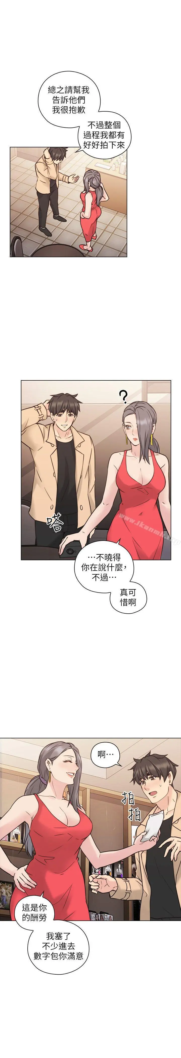 老师,好久不见 - 第55话-你想试试看吗? - page 27