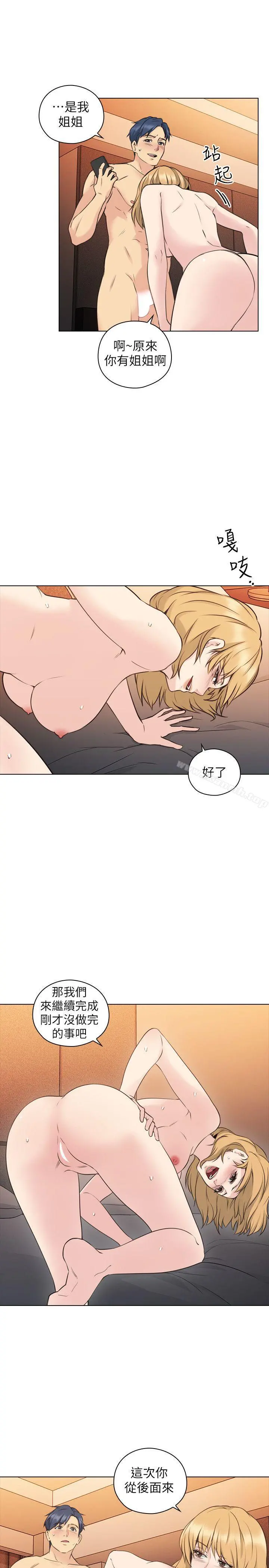 老师,好久不见 - 第57话-熙胜的阴谋 - page 11