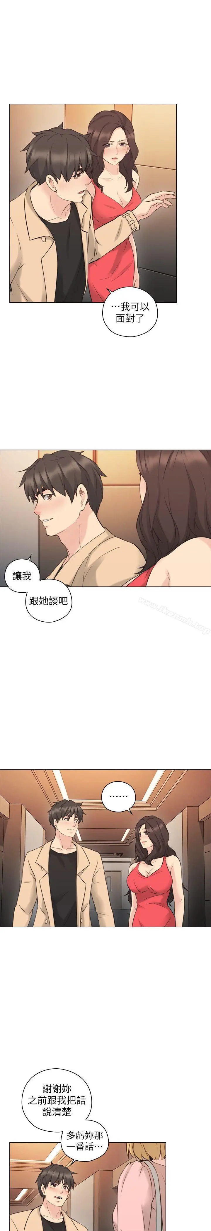 老师,好久不见 - 第57话-熙胜的阴谋 - page 17