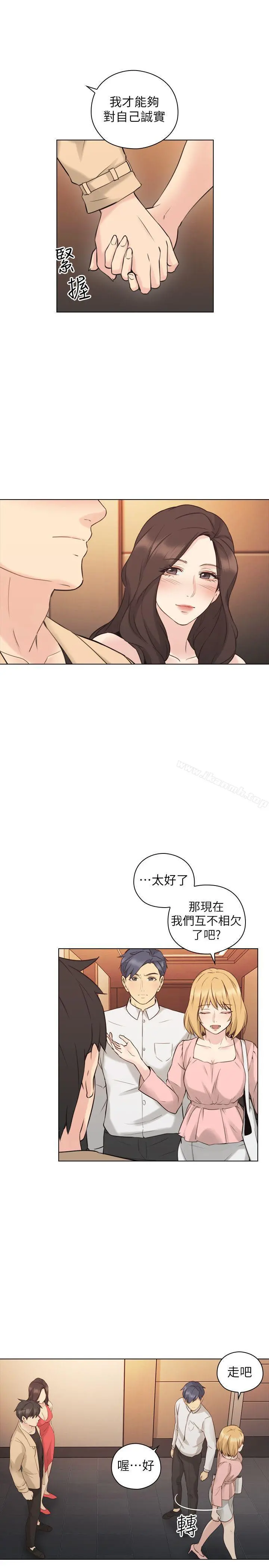 老师,好久不见 - 第57话-熙胜的阴谋 - page 19