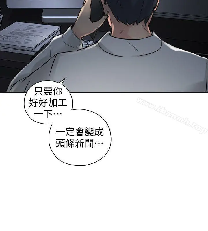 老师,好久不见 - 第57话-熙胜的阴谋 - page 28