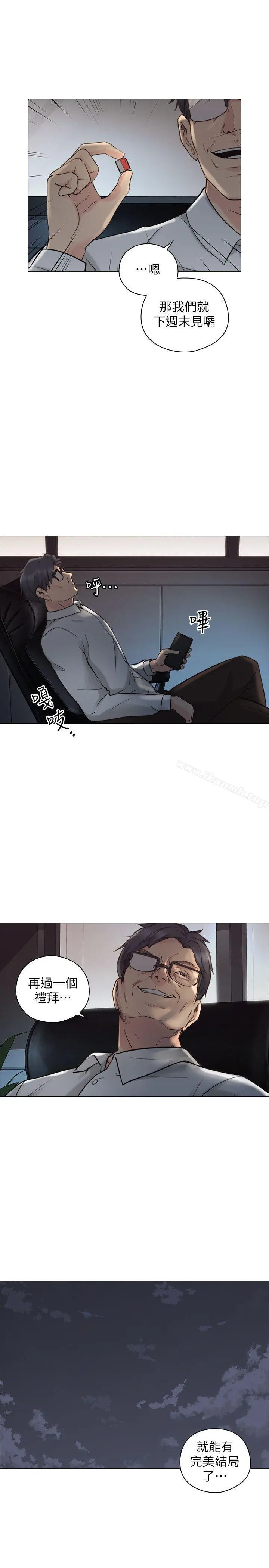 老师,好久不见 - 第57话-熙胜的阴谋 - page 29