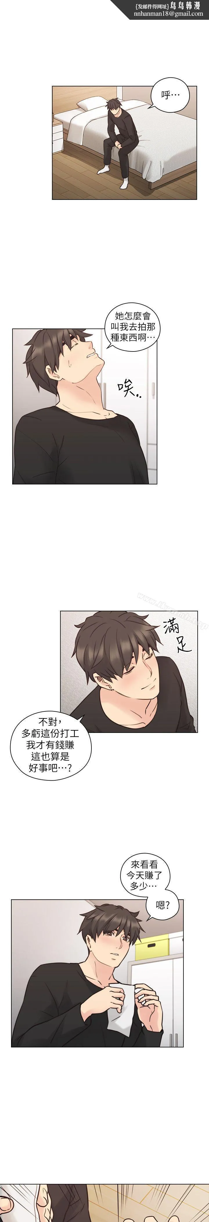 老师,好久不见 - 第56话-不明来电 - page 1