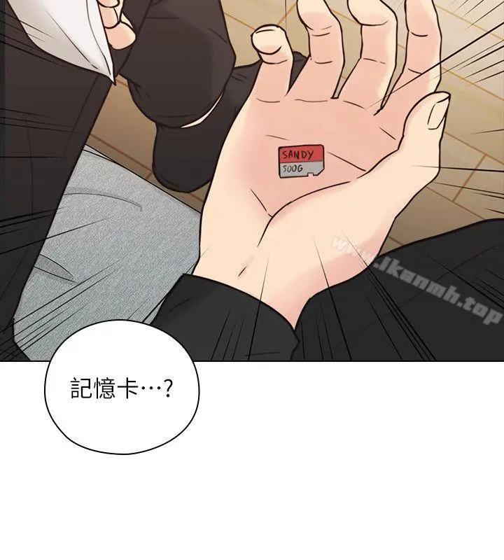 老师,好久不见 - 第56话-不明来电 - page 2
