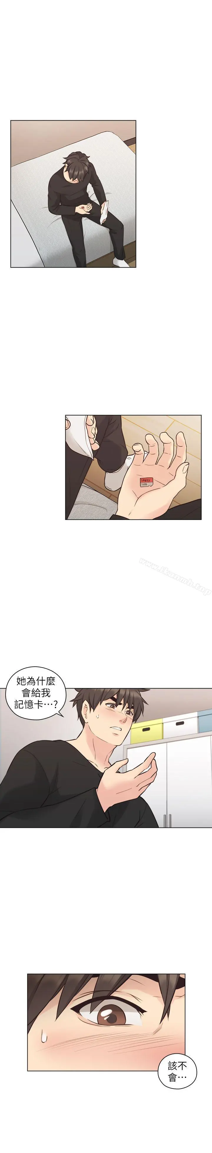 老师,好久不见 - 第56话-不明来电 - page 4
