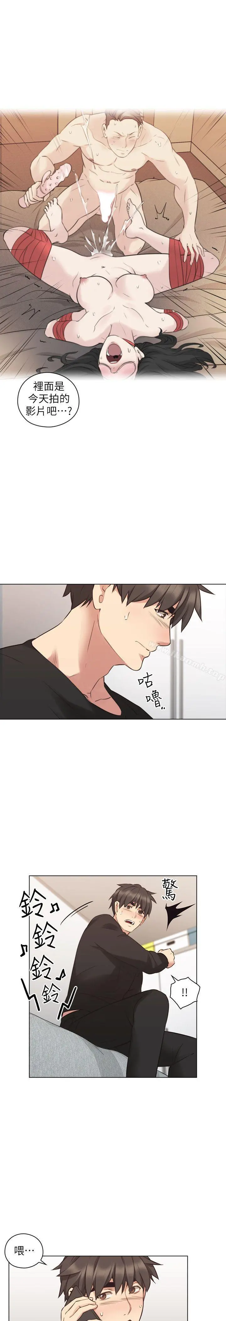 老师,好久不见 - 第56话-不明来电 - page 5