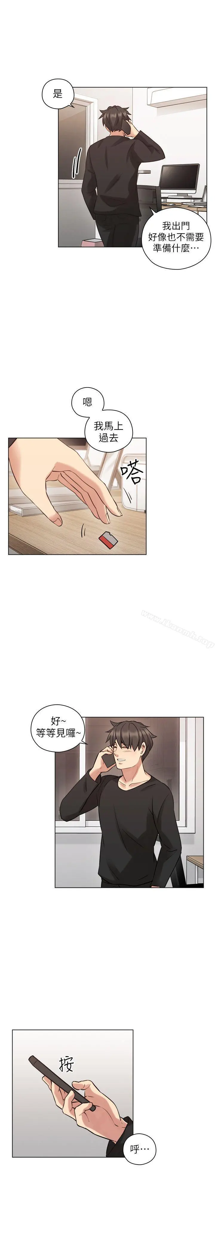 老师,好久不见 - 第56话-不明来电 - page 7