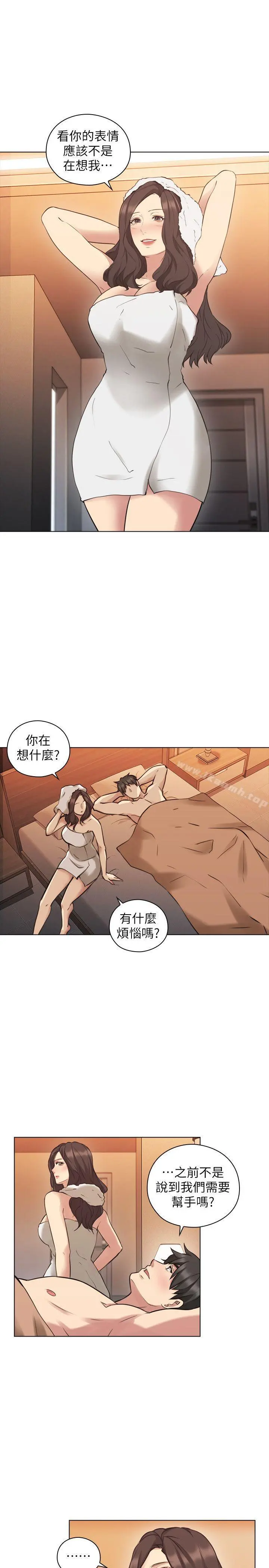 老师,好久不见 - 第56话-不明来电 - page 11