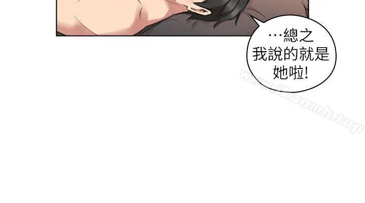 老师,好久不见 - 第56话-不明来电 - page 14