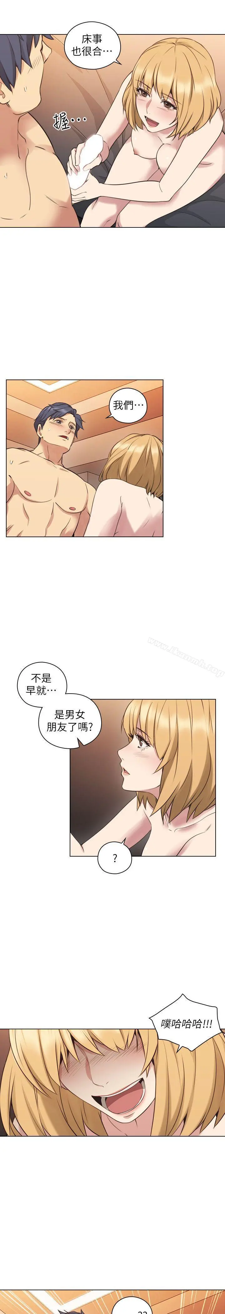 老师,好久不见 - 第56话-不明来电 - page 29
