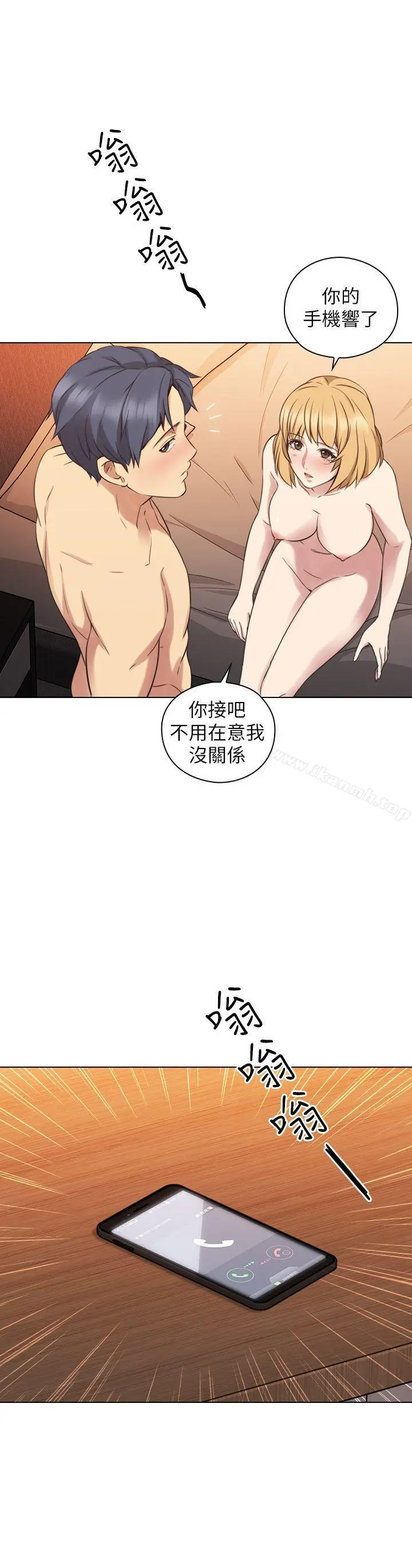 老师,好久不见 - 第56话-不明来电 - page 33