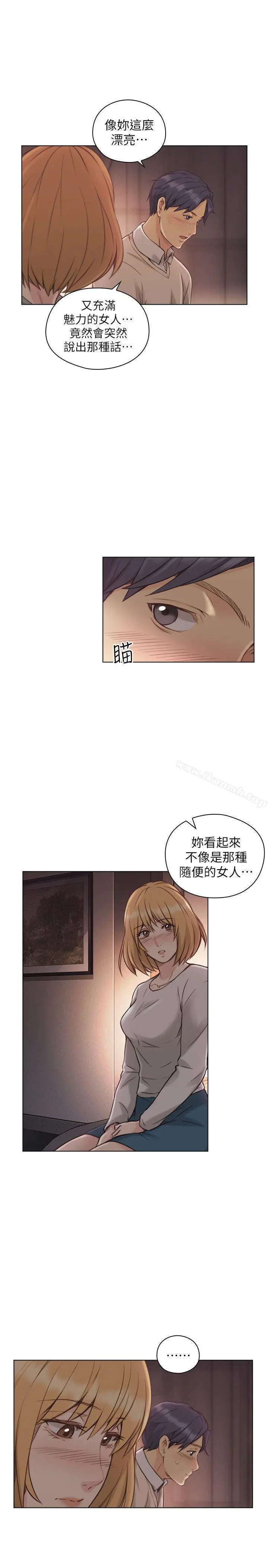 老师,好久不见 - 第45话-享受当下 - page 10