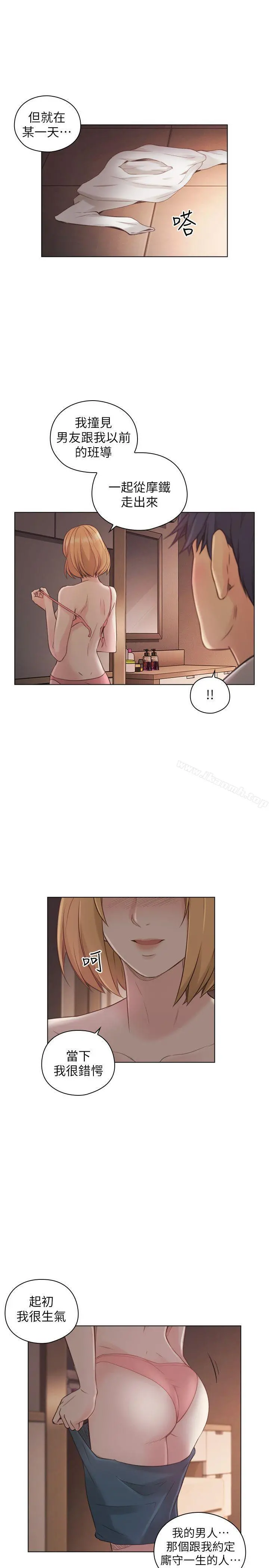 老师,好久不见 - 第45话-享受当下 - page 18